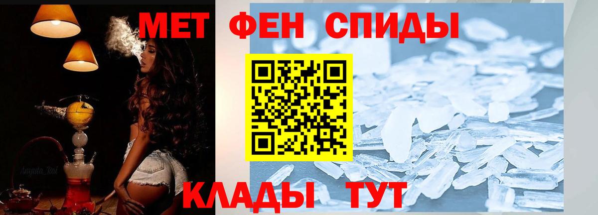 АМФЕТАМИН Premium Краснокаменск