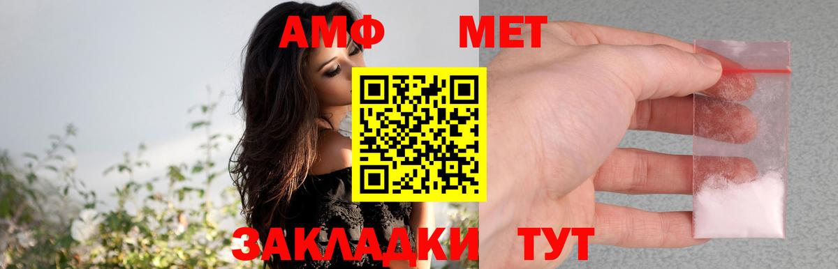 Краснокаменск  Amphetamine VHQ  Вход с VPN 