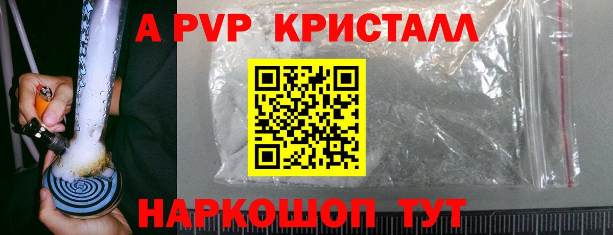 А ПВП Соль Краснокаменск