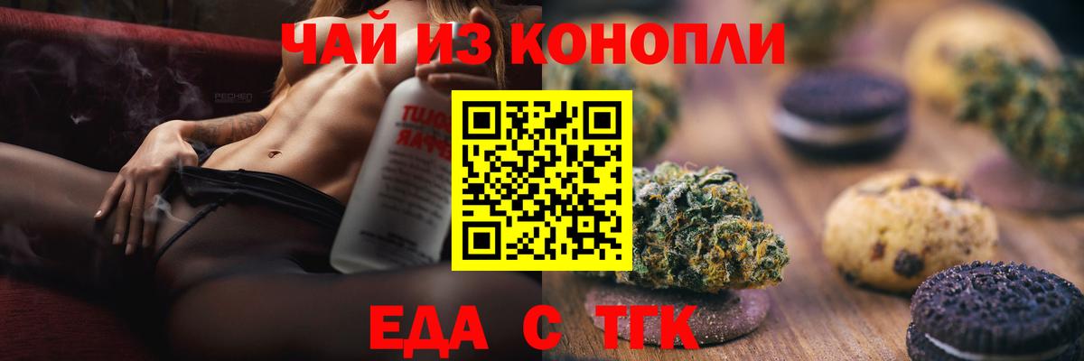 Canna-Cookies конопля  Вход с VPN  Краснокаменск 