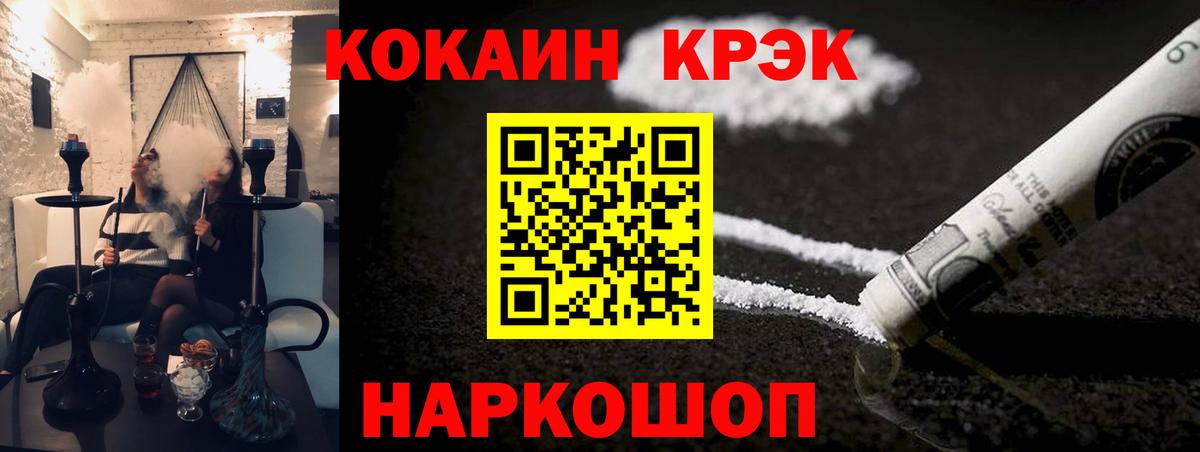 КОКАИН VHQ  Cocaine 97%  Краснокаменск  Вход с VPN 