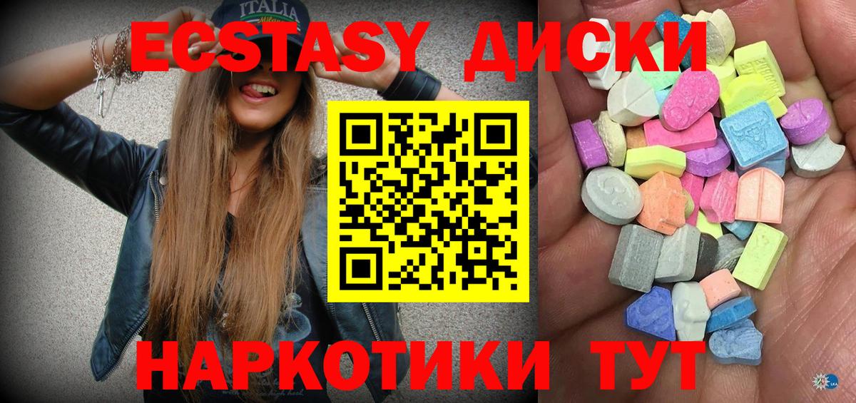 Экстази бентли  Экстази  OMG как зайти  Краснокаменск  Вход с VPN  Экстази круглые 