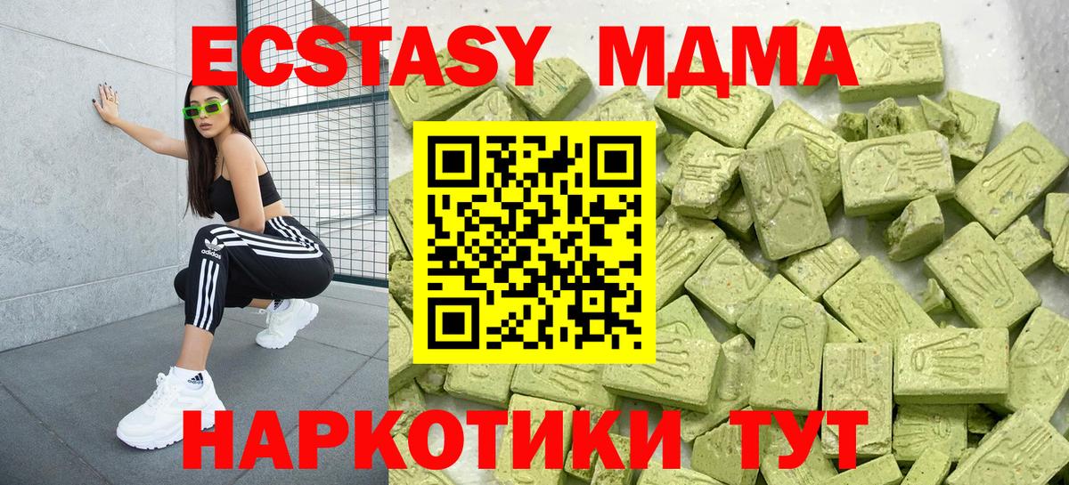 ЭКСТАЗИ таблы Краснокаменск