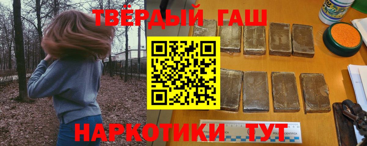 ГАШИШ Изолятор  Вход с VPN  ГАШ  где купить   ГАШИШ 40% ТГК  Краснокаменск 