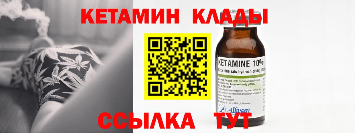 Краснокаменск  Кетамин ketamine  Вход с VPN 