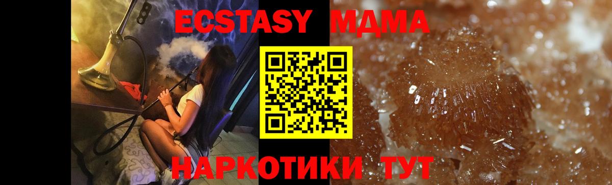 МДМА молли  Вход с VPN  MDMA  Краснокаменск  МДМА Molly 