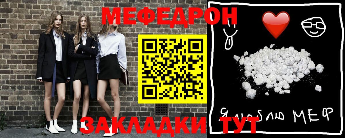Меф 4 MMC  МЯУ-МЯУ  Мефедрон  Вход с VPN  Краснокаменск  МЯУ-МЯУ mephedrone 