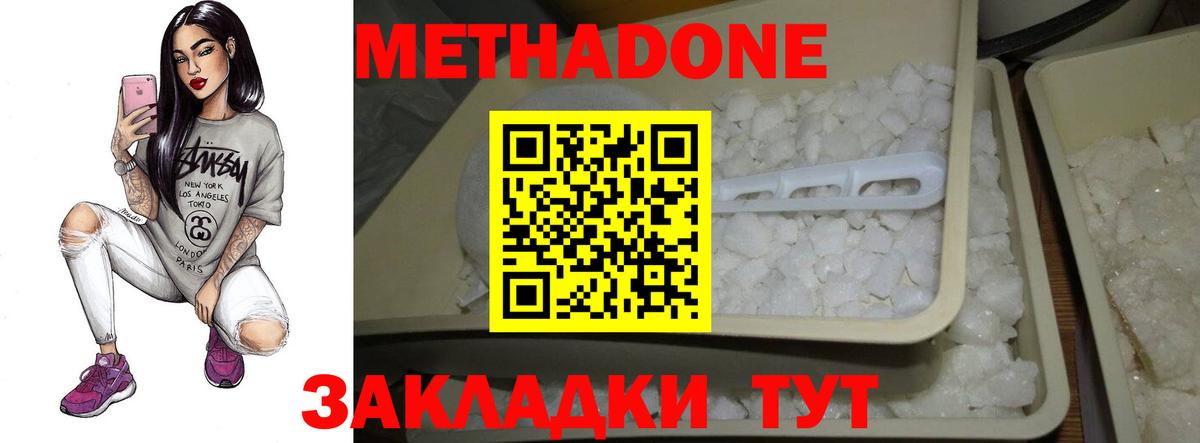МЕТАДОН кристалл  OMG зеркало  Краснокаменск  Вход с VPN 
