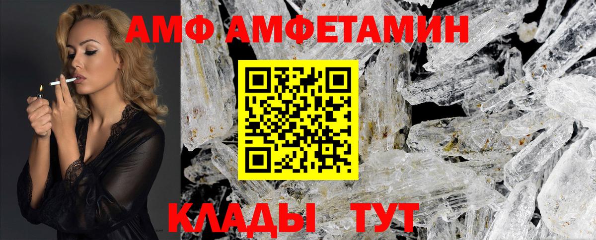 Первитин кристалл  Вход с VPN  Краснокаменск 