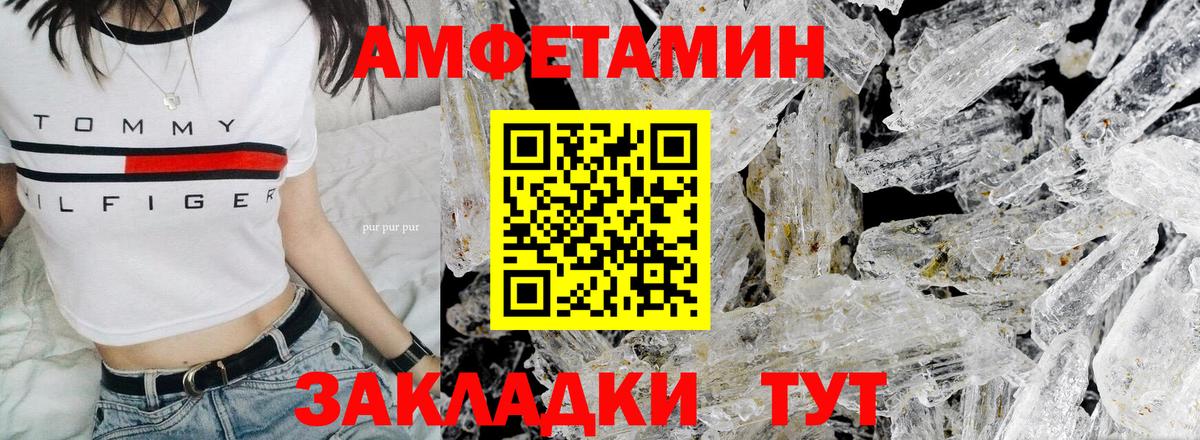 МЕТАМФЕТАМИН мет Краснокаменск