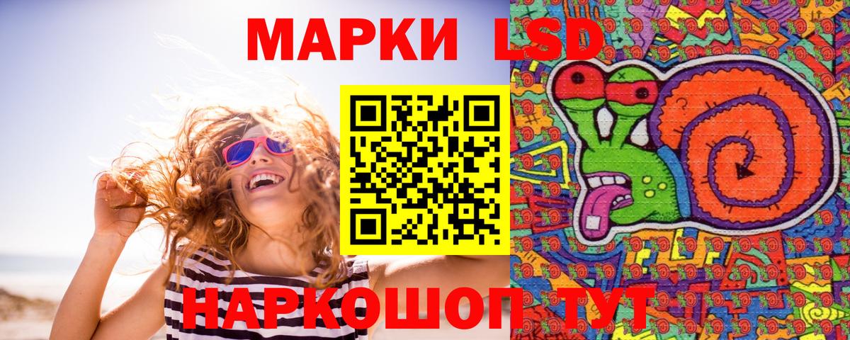 Наркотические марки  Вход с VPN  Краснокаменск  Наркотические марки 1500мкг 